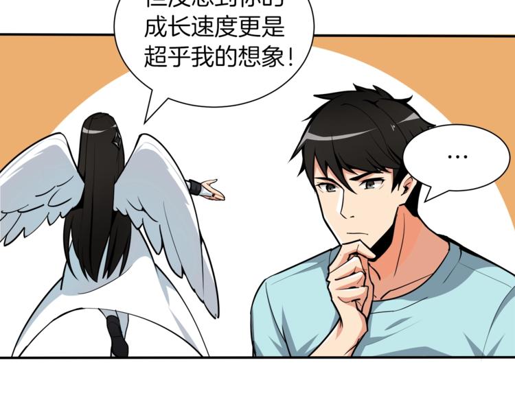 第37话 升级的速度91