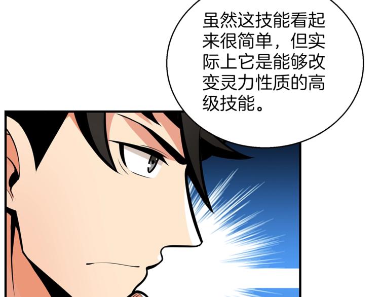 第54话 远程技能42