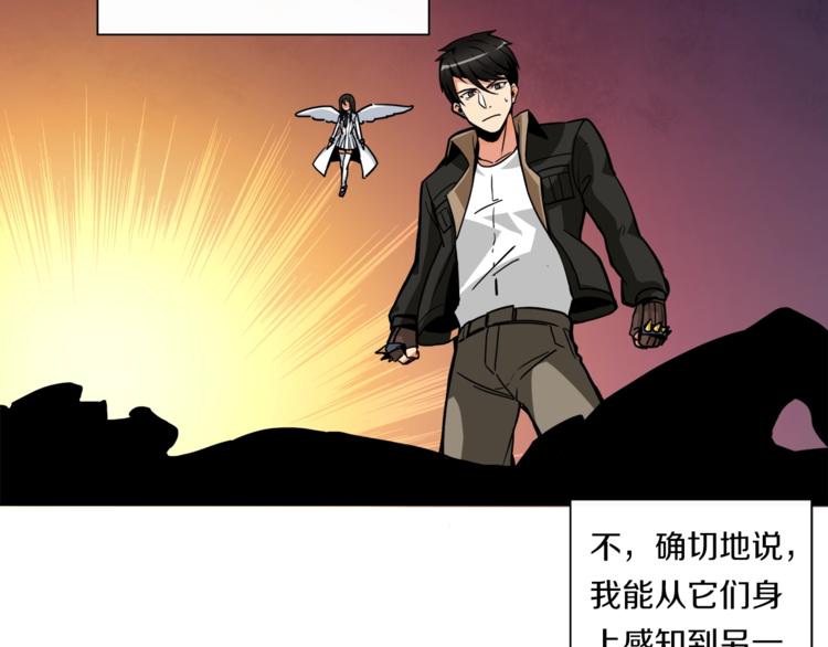 第23话 装完X就跑！真刺激！78