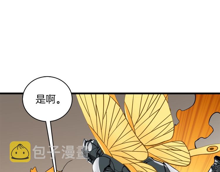 第94话 今晚烤鳗鱼~232