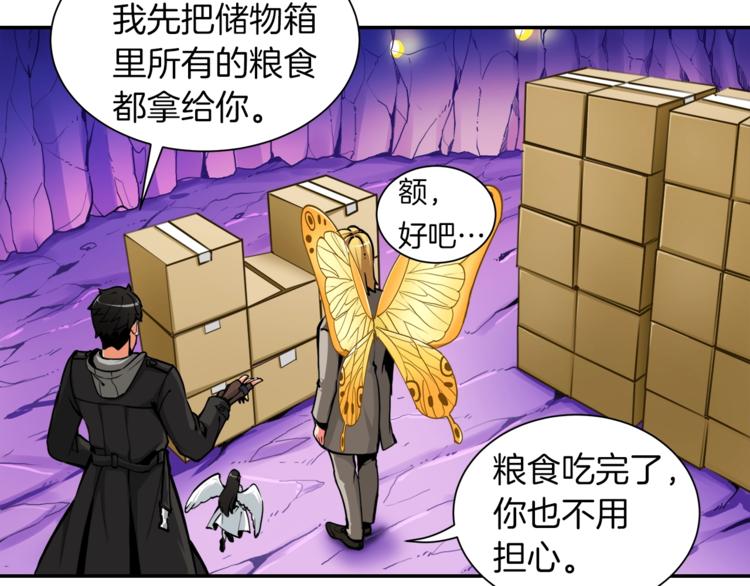 第33话 尽快变强吧！7