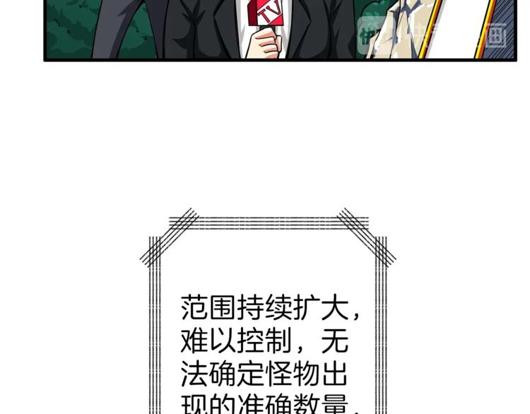 第49话 居然在悬赏我？！！112