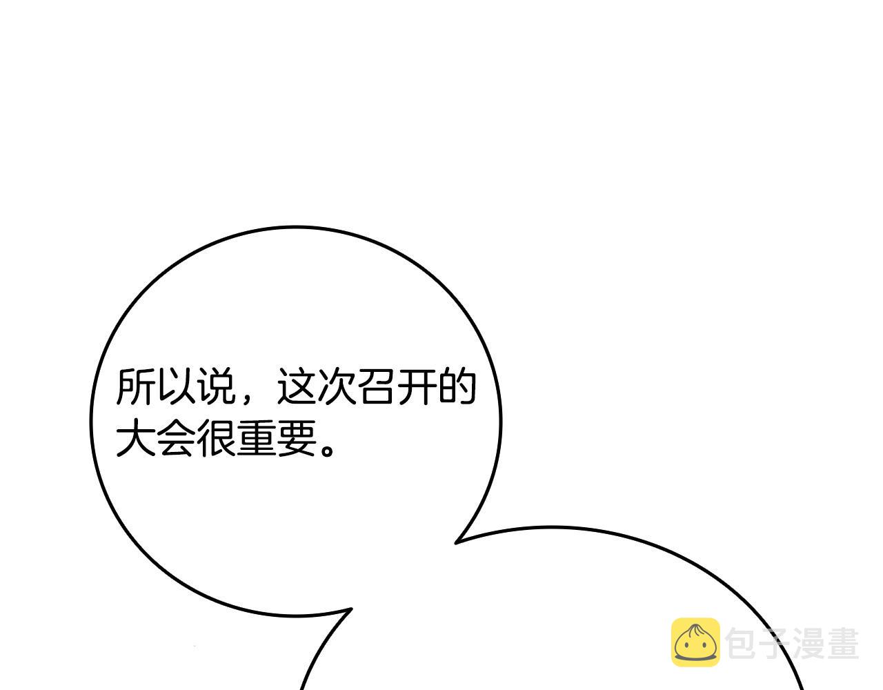 第3话 世界玩家大会184