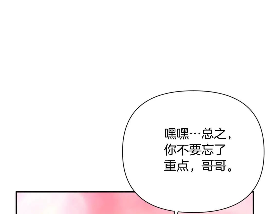 第8话 我们相信你139