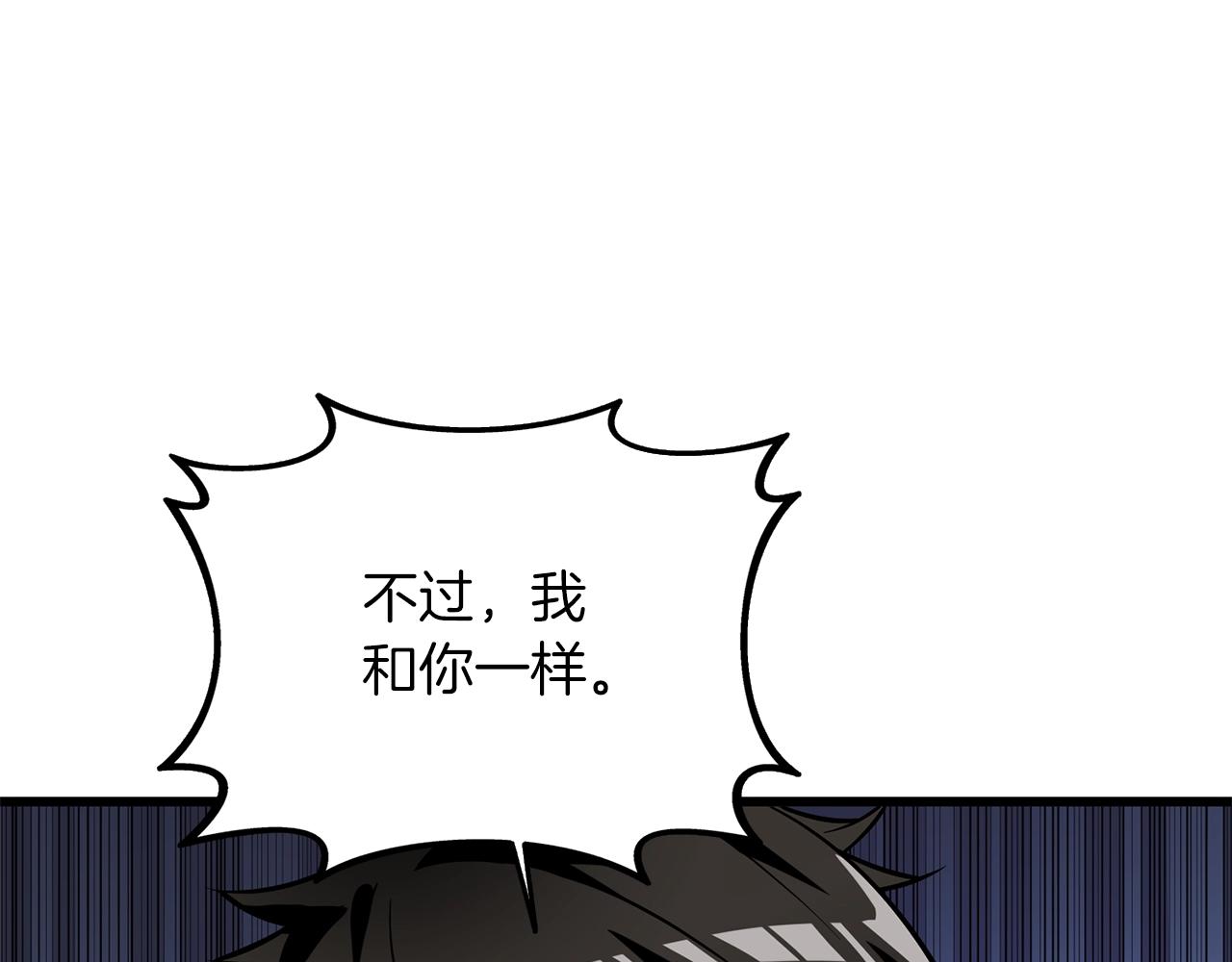 第28话 黑曜月石84