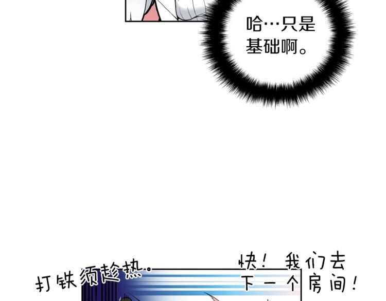 第4话 暴力打怪中91