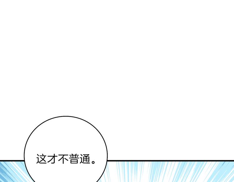 第86话 把他们敲碎！192