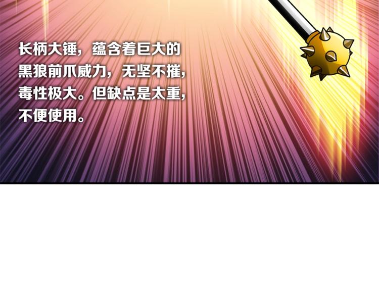 第18话 新装备！新技能！56