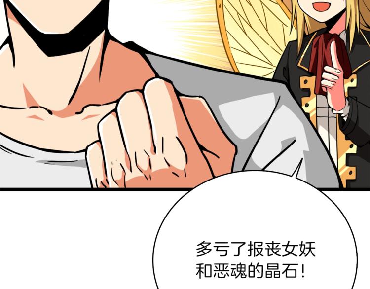 第80话 约见前女友65