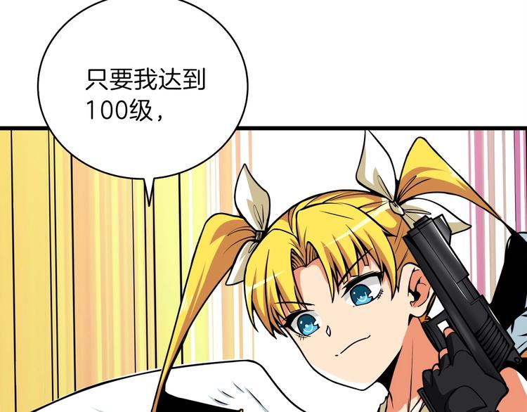 第63话 吃方块！快！101