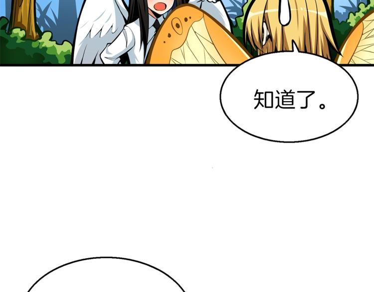 第55话 强力女玩家16
