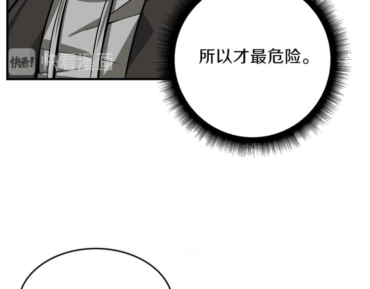 第43话 欢迎光临！勇士！76