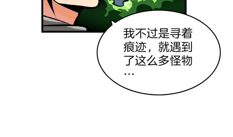 第54话 远程技能120