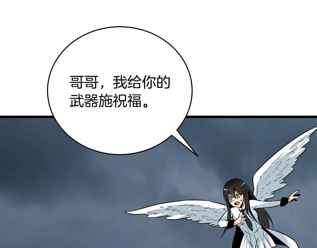 第107话 肇事式秒杀103