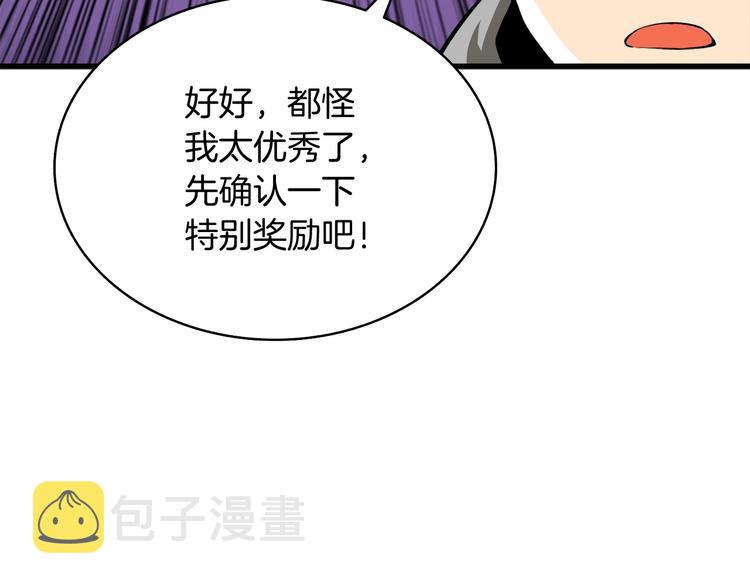 第69话 深渊里的凝视50