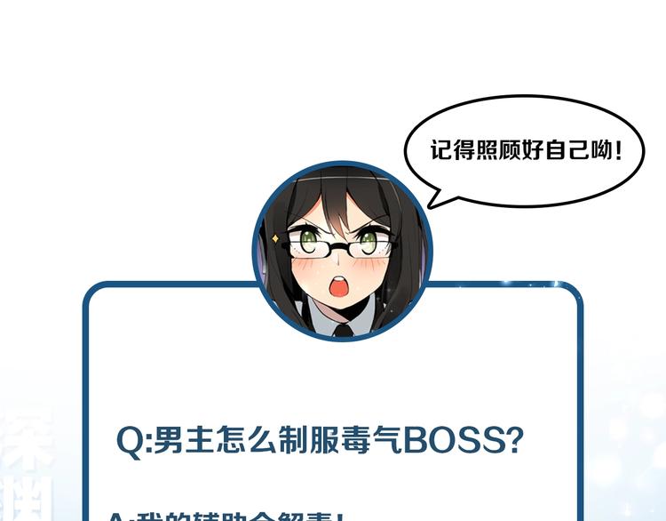 第16话 毒气来袭！112