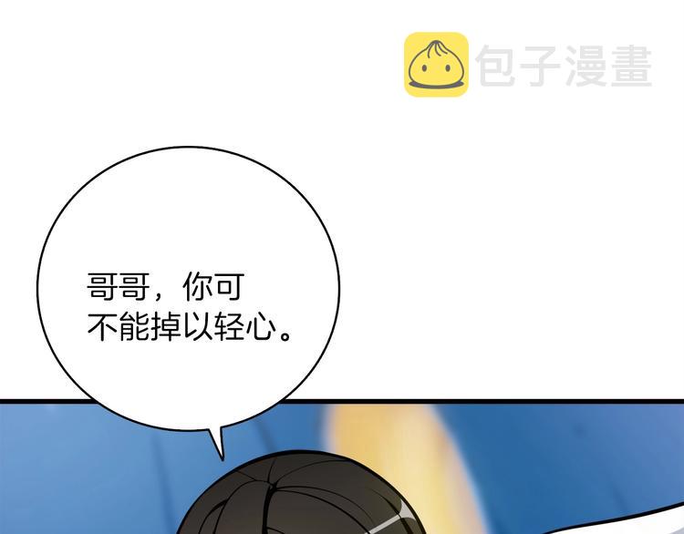 第65话 砸烂地下城5