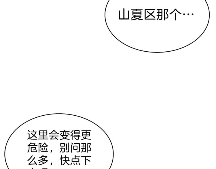 第53话 我是BUG吗？68