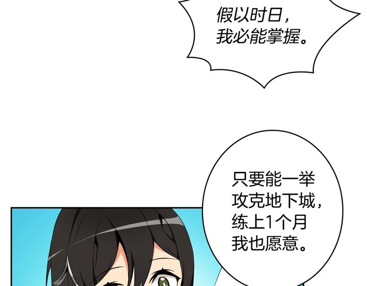 第9话 养成游戏开始了。67
