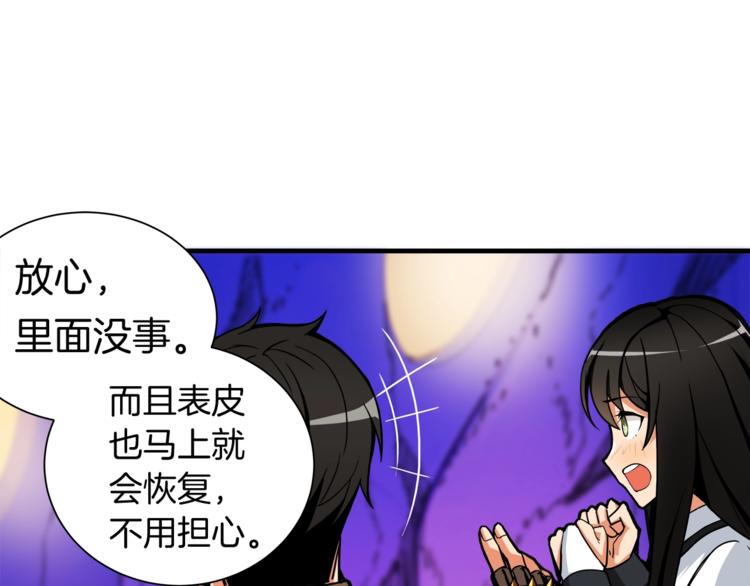 第26话 为你担忧70