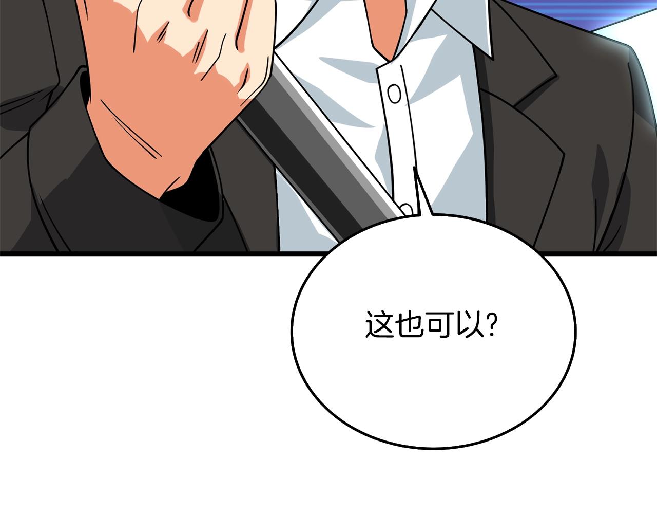 第21话 魔躯合一21