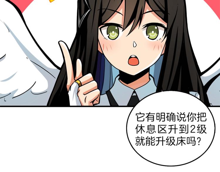 第47话 猛男必备！106