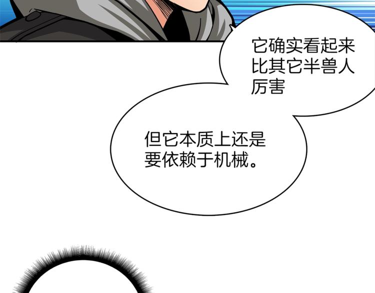 第44话 酣畅一战！76