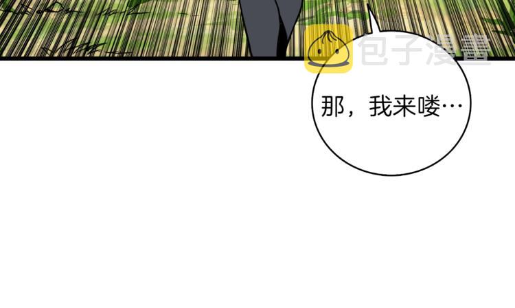 第83话 拌猪吃虎新一天49