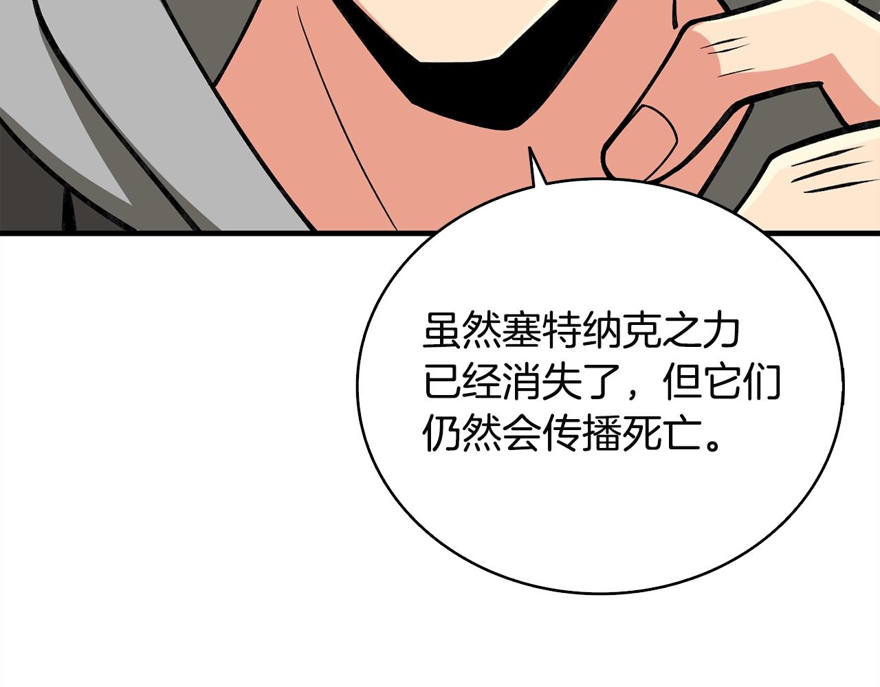 第111话 信仰之魔229