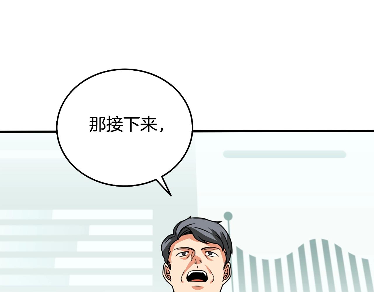 第5话 地下玩家202