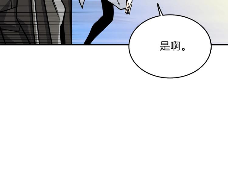 第90话 人间大炮8