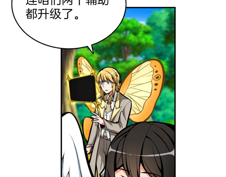 第53话 我是BUG吗？42