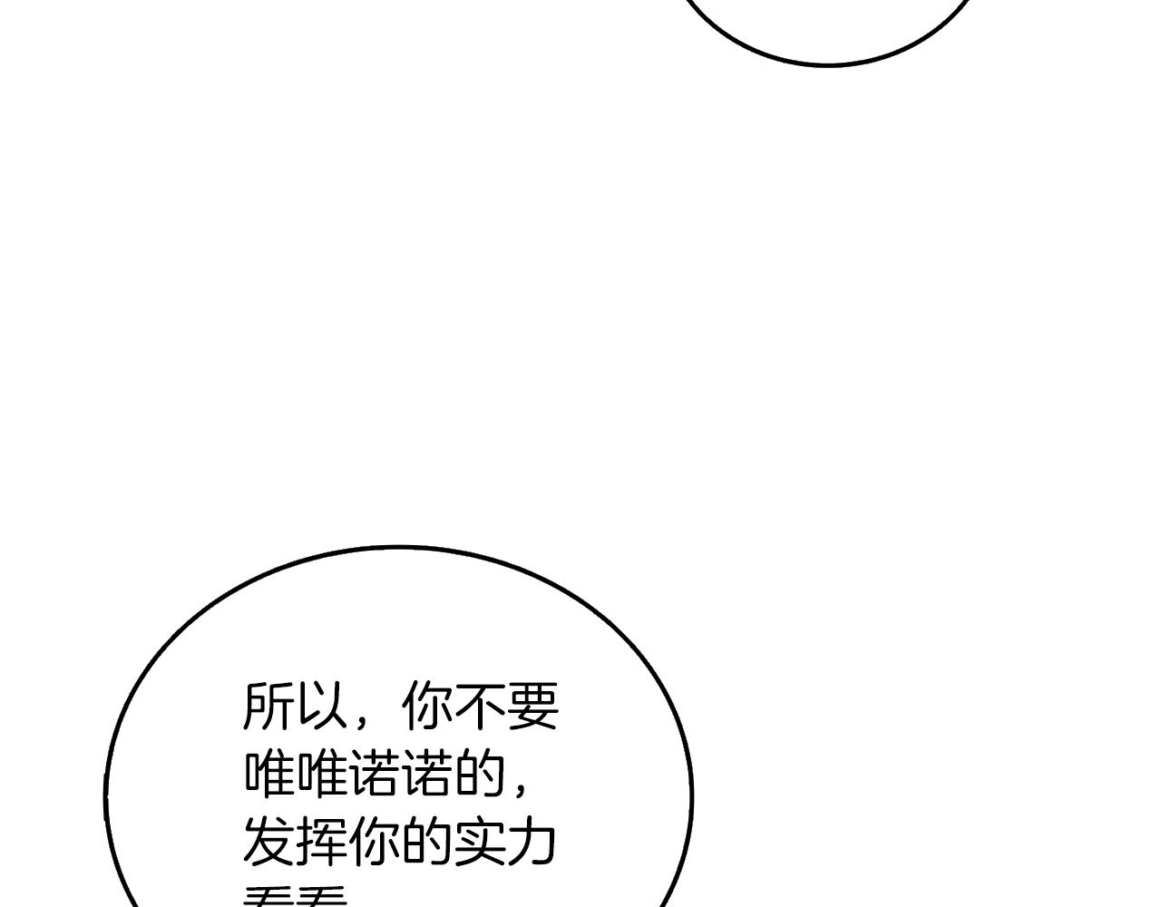 第20话 堂堂正正的战斗153