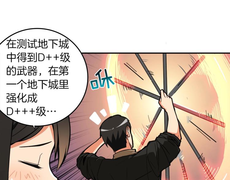 第18话 新装备！新技能！57