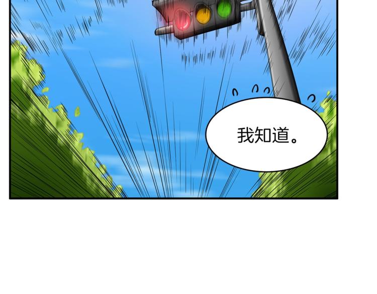 第49话 居然在悬赏我？！！14