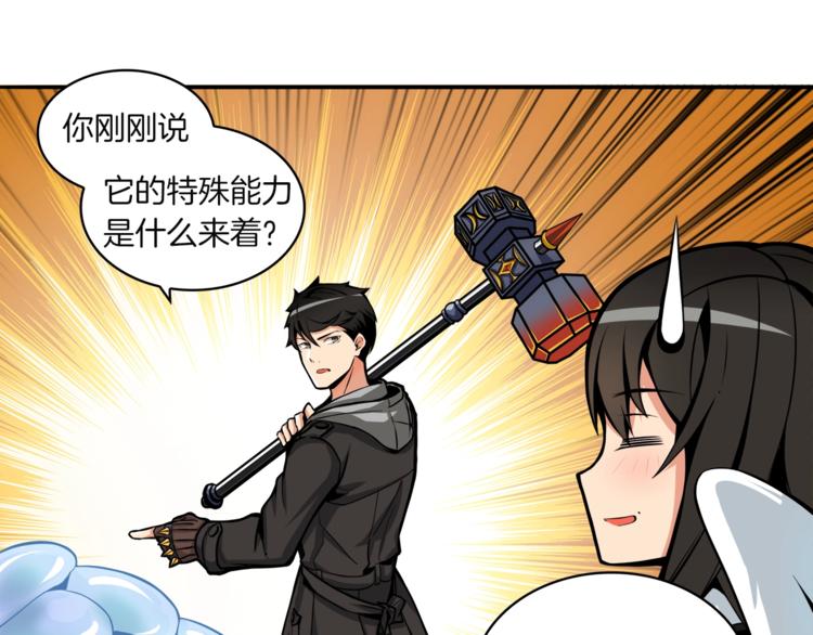 第35话 你抖什么？15