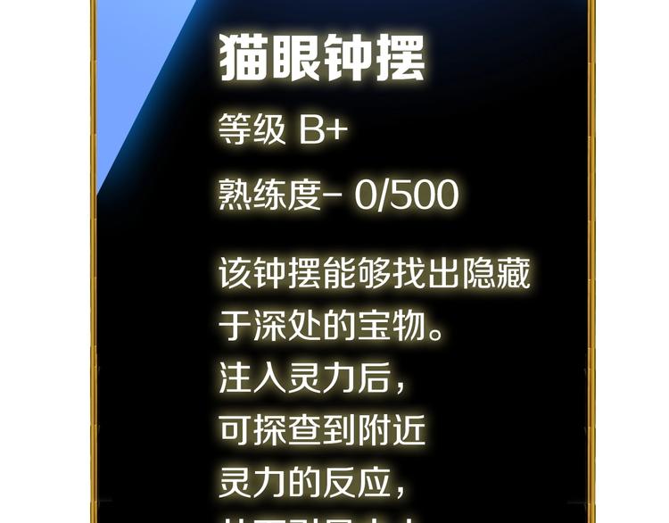第71话 双持战锤245