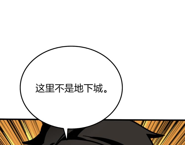 第74话 转职副本火力全开！56