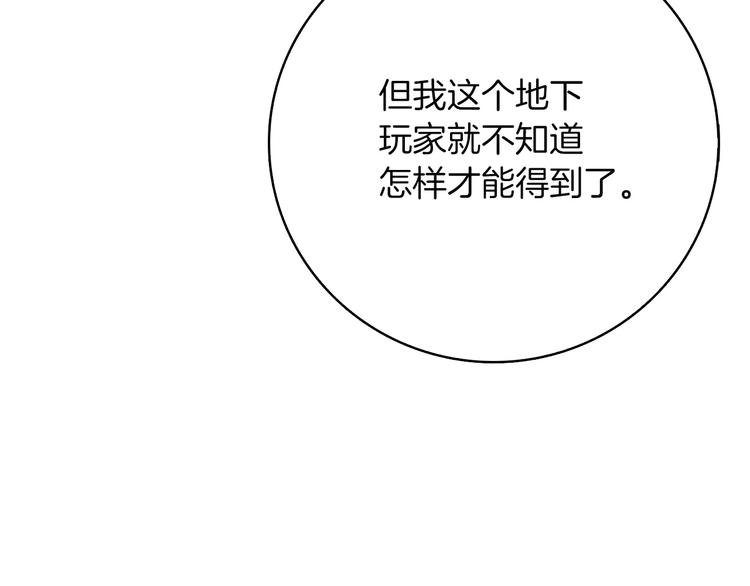 第72话 转职副本36