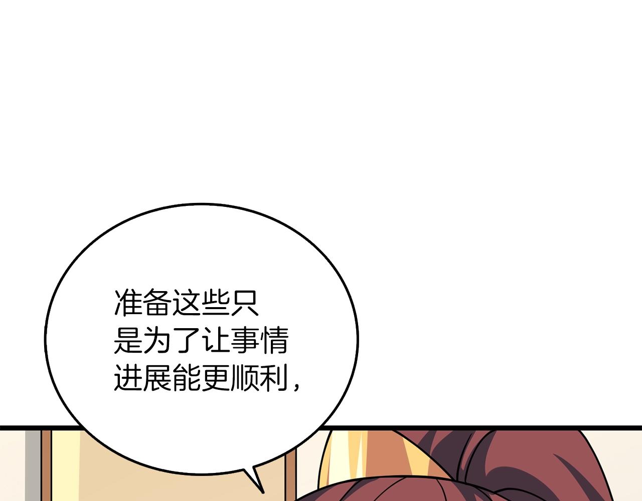 第12话 大幕拉开113