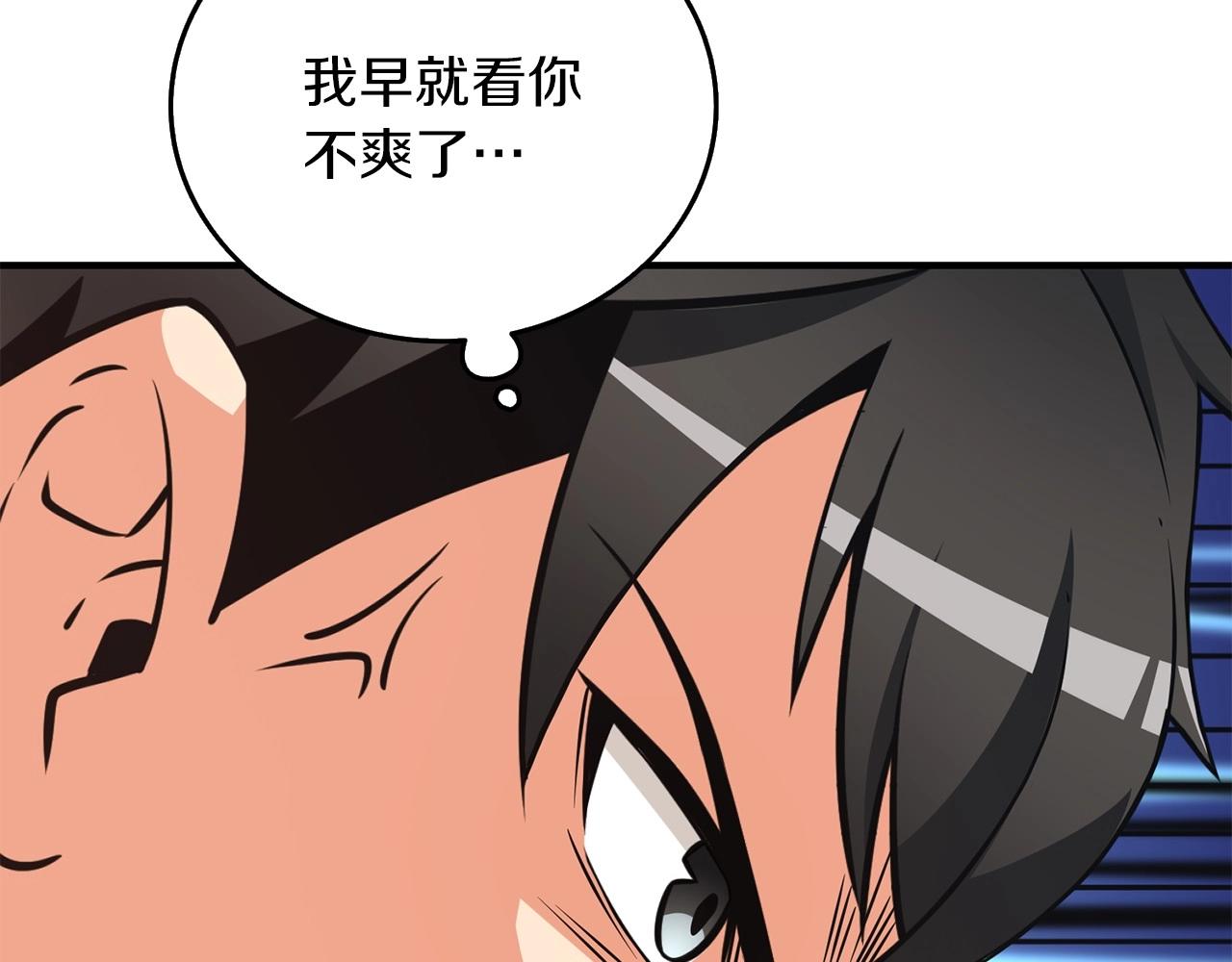 第6话 当街暴打90