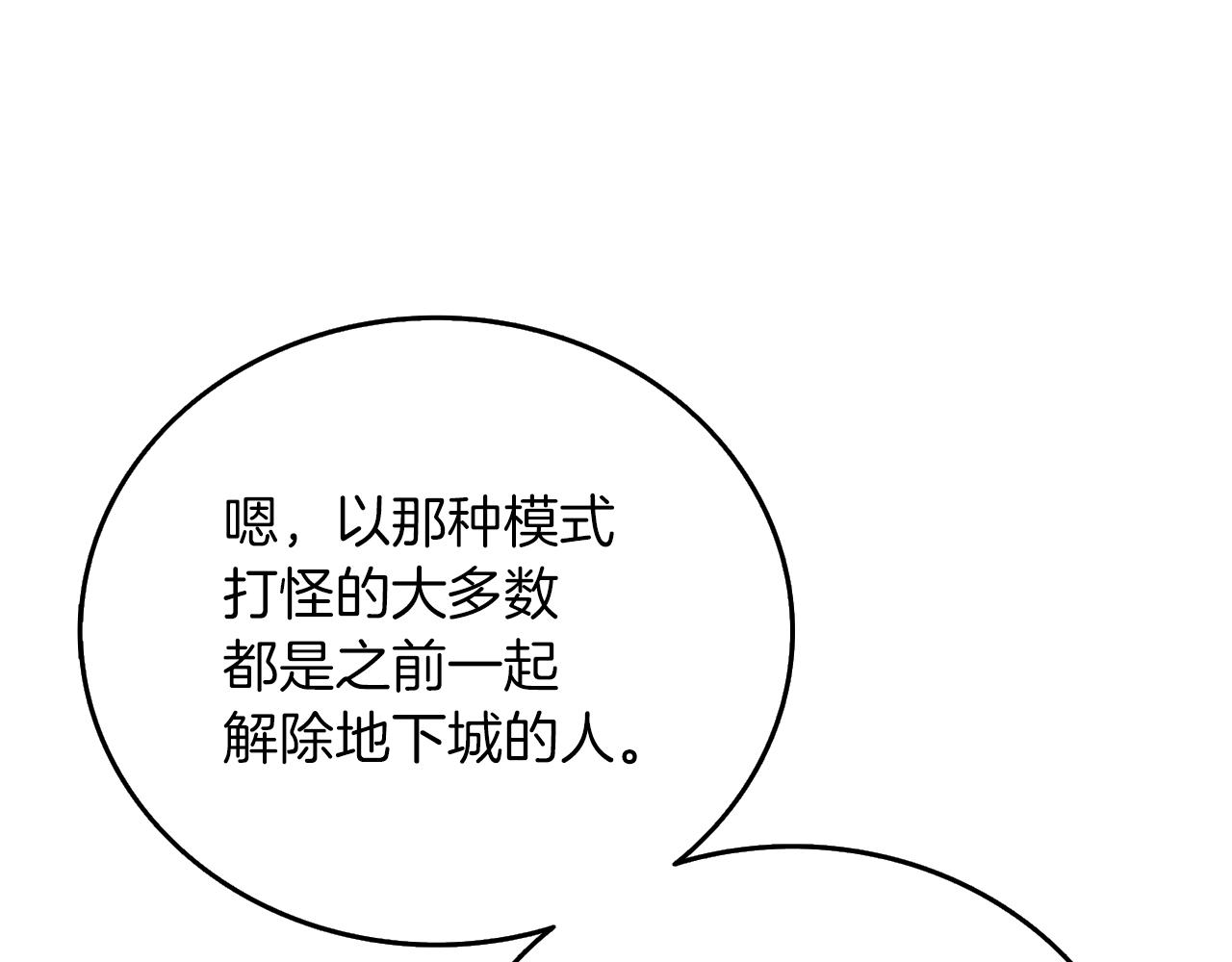 第36话 豪华升级10