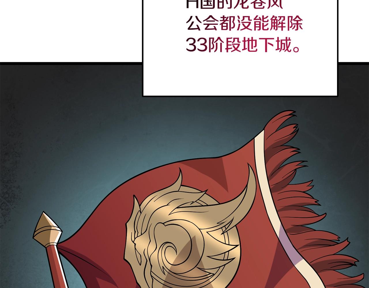 第37话 新航线153