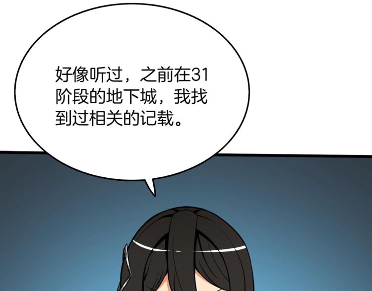 第73话 转职副本！开！23