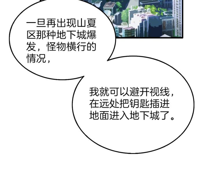 第48话 我晕升级？55