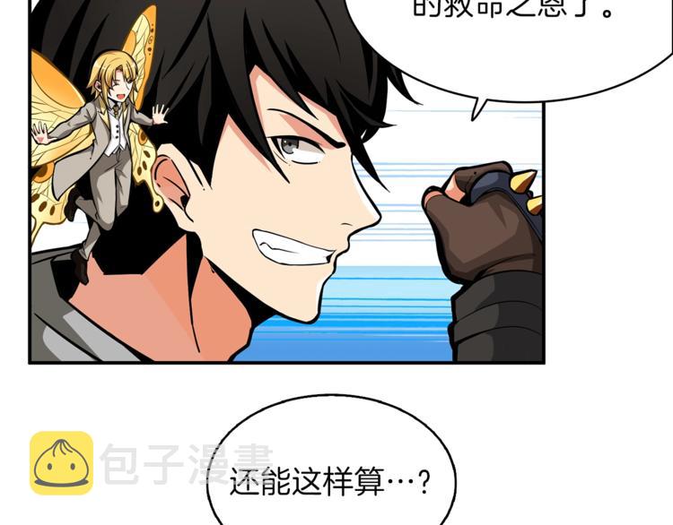 第51话 快乐出发！133
