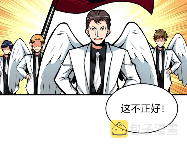 第55话 强力女玩家8