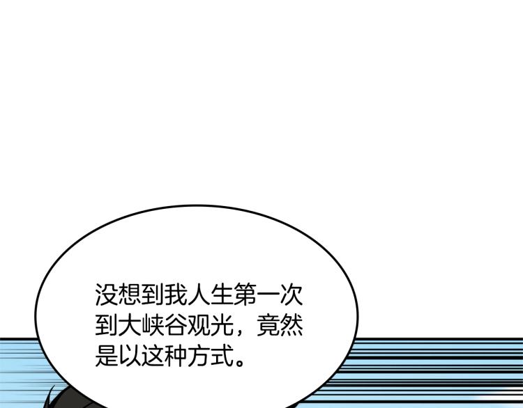 第103话 双人同骑11