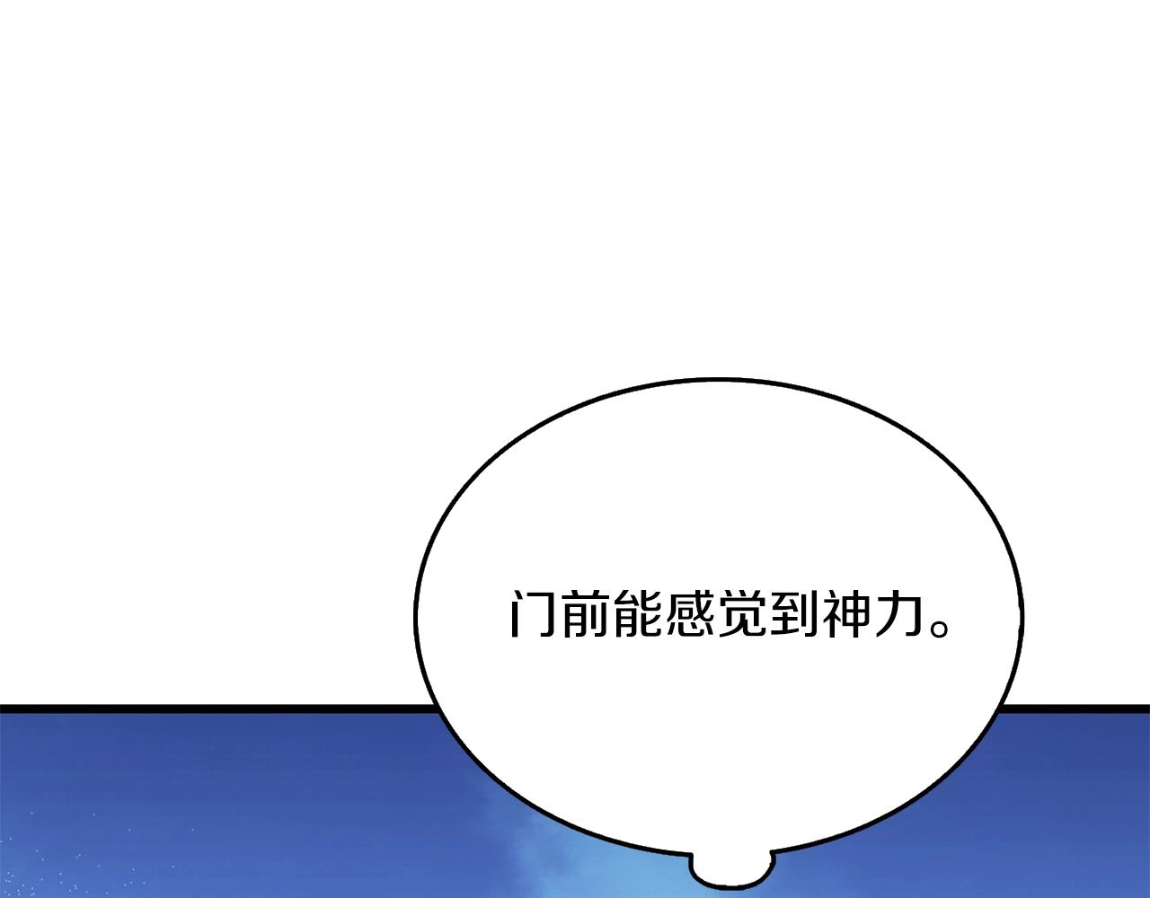 第32话 泰迪熊38