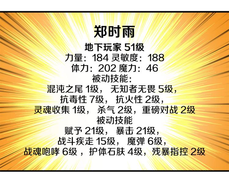 第53话 我是BUG吗？37